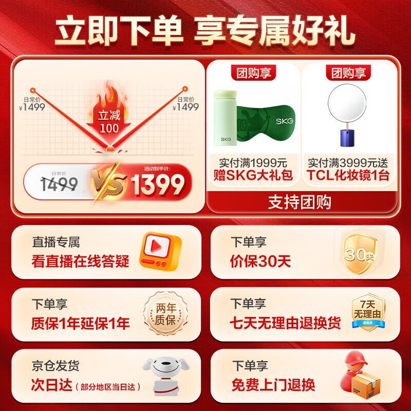 SKG G7������������Ħ����ʱ�ػ�1399Ԫ