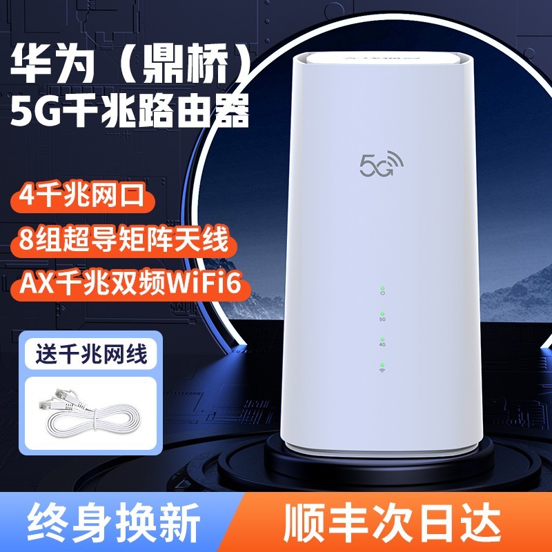 无线猫灵5G路由器限时特惠479元