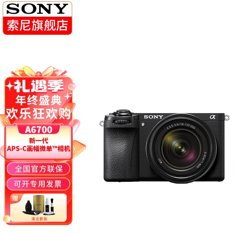 ����ILCE - 6700΢�����侵ͷ����9179Ԫ