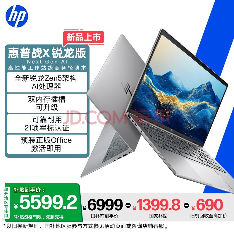 ���գ�HP�������Ҳ������ԡ�սX 14Ӣ�繤��վ���ᱡ����ʼǱ� ����AI 7 350 32G 1T 2.5K ���ӻ�