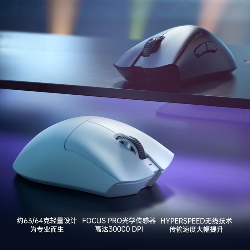 雷蛇 炼狱蝰蛇V3专业版pro 无线电竞游戏鼠标 2.4G 人体工学