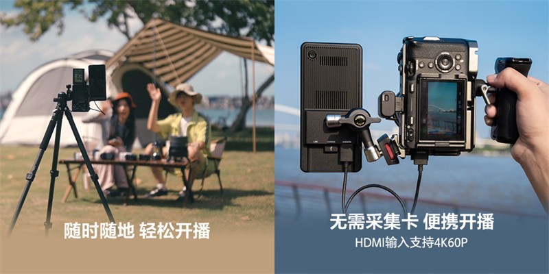 随时随地快速开播，高速传输创作无界