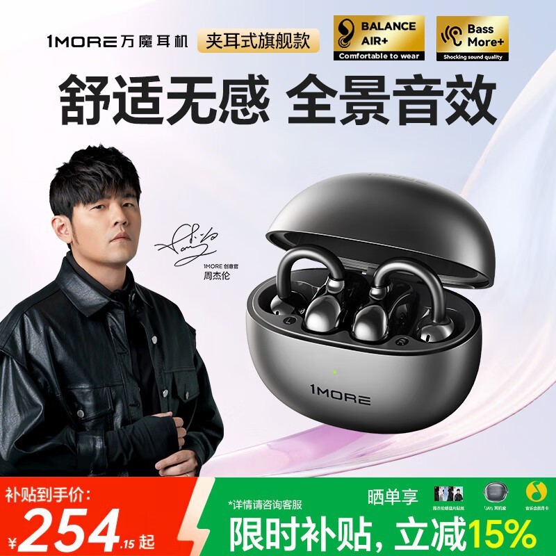 1MORE S20���ж���219Ԫ