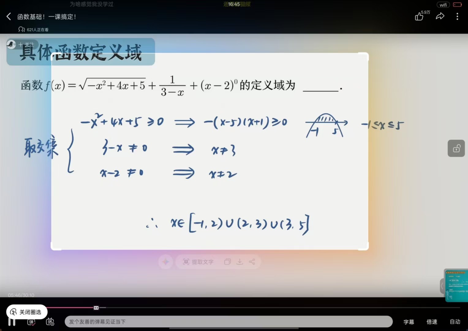 OPPO Pad 5上手体验:丝滑得离谱的新一代安卓板王