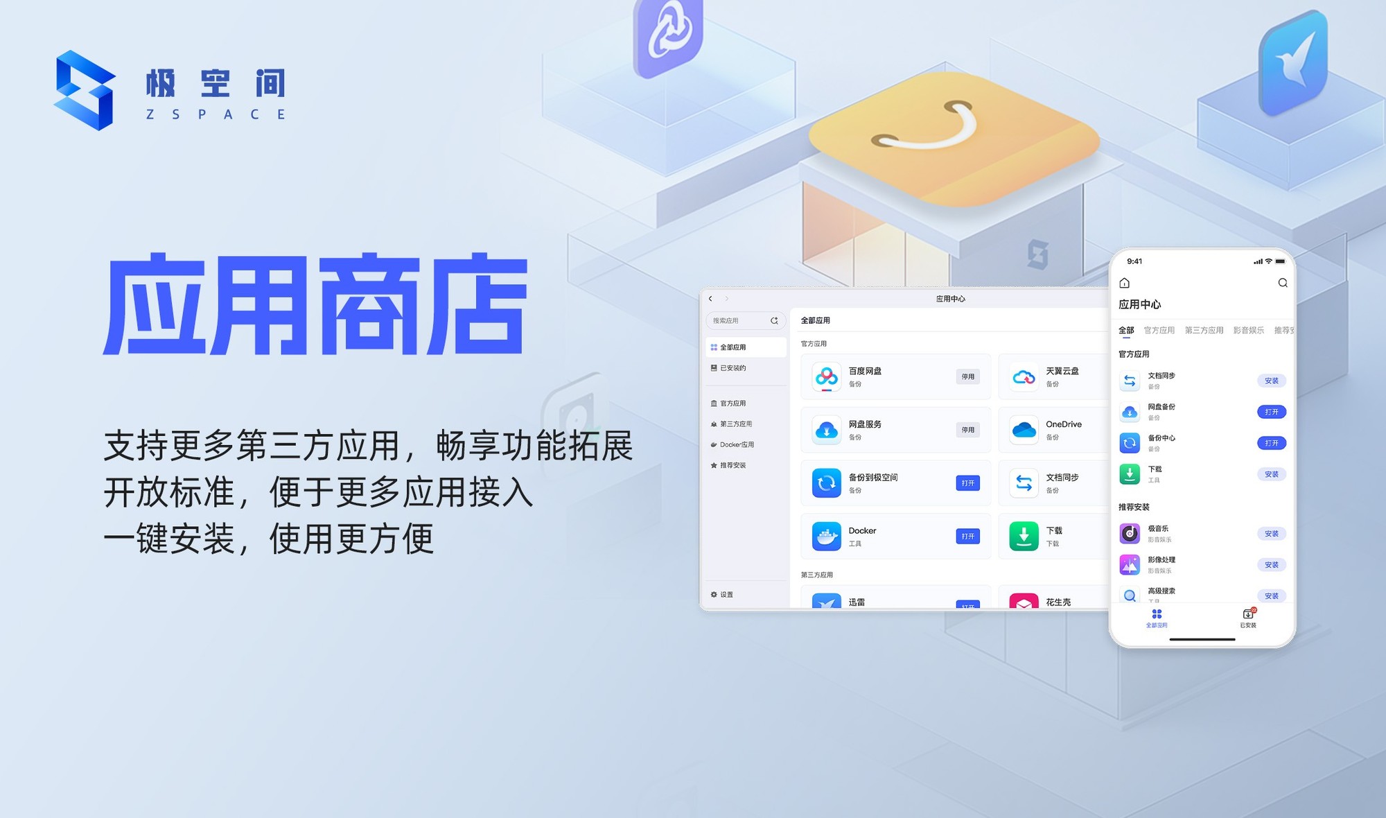 AI智慧存储下一代,极空间NAS算力狂飙全场景进化