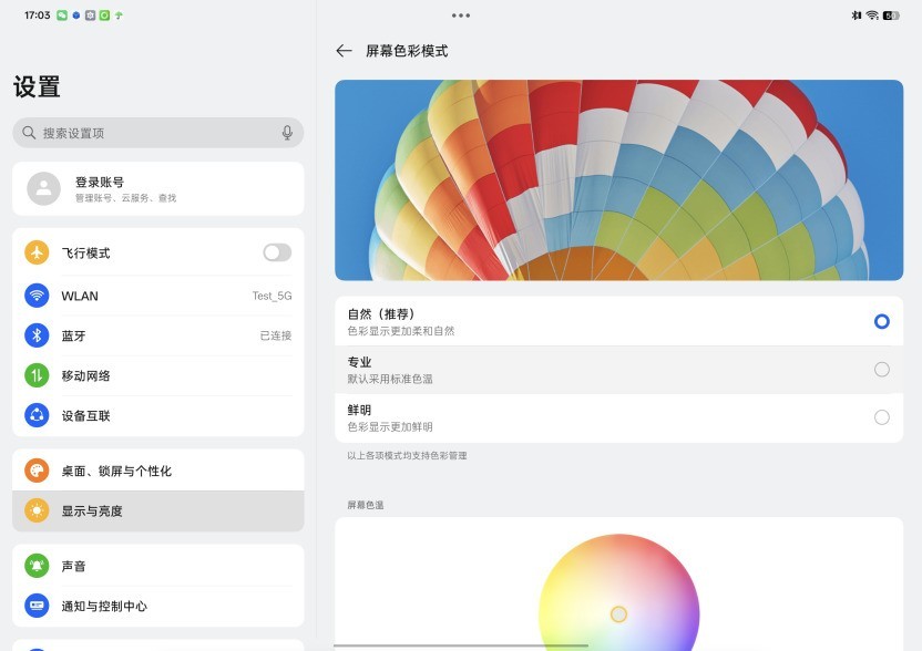 OPPO Pad 5上手体验:丝滑得离谱的新一代安卓板王