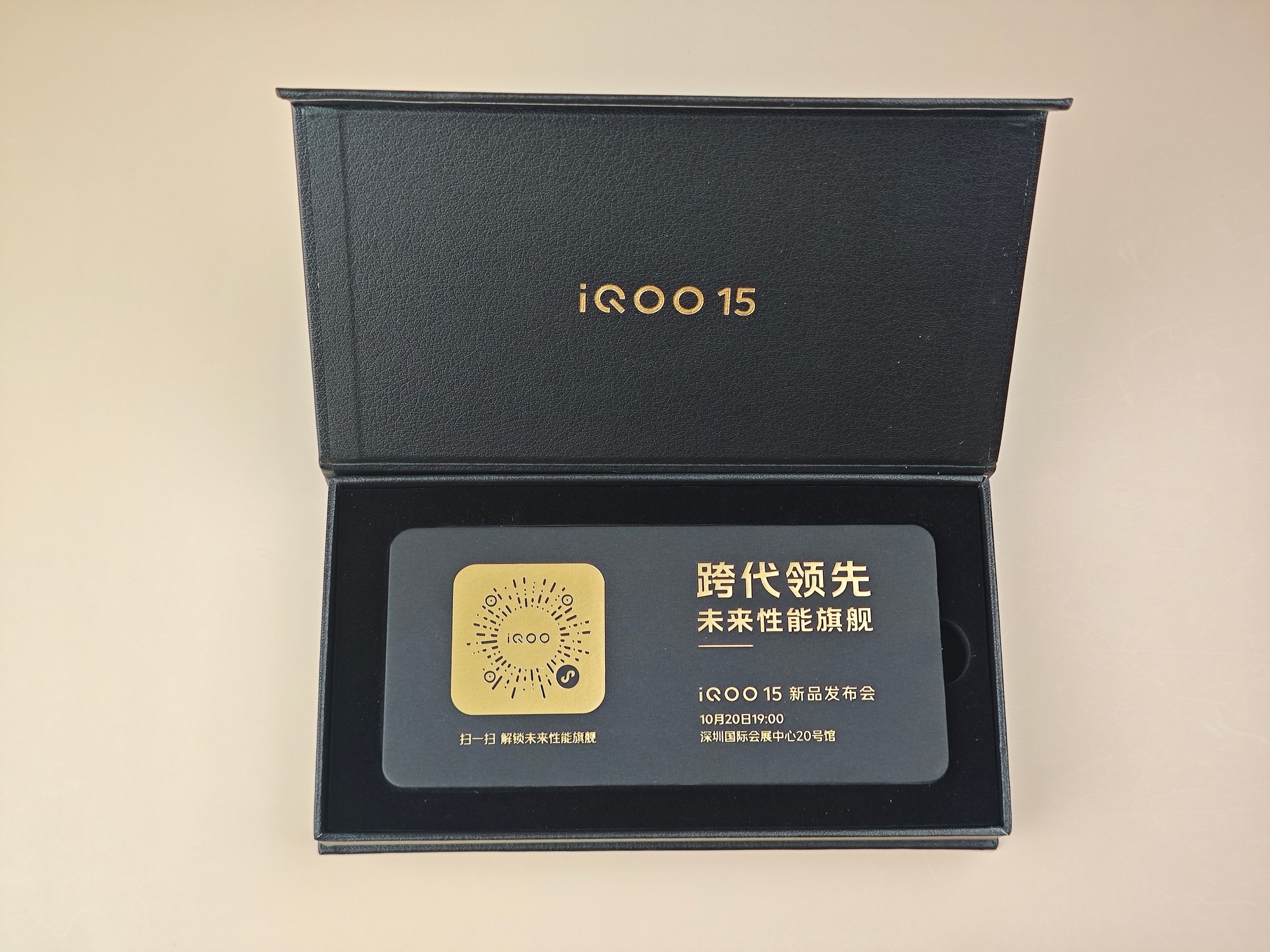 iQOO 15邀请函来了,惊喜AR彩蛋引爆期待
