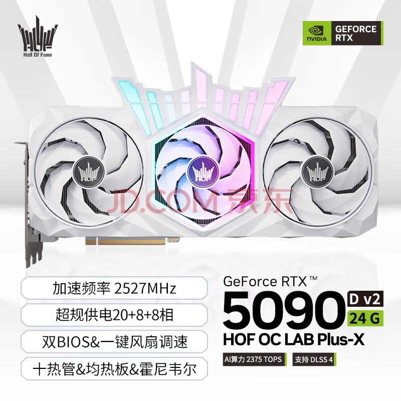 影驰 名人堂 GeForce RTX 5090 D v2 HOF OC LAB Plus-X 24G GDDR7 DLSS 4 游戏设计剪辑AI电脑显卡