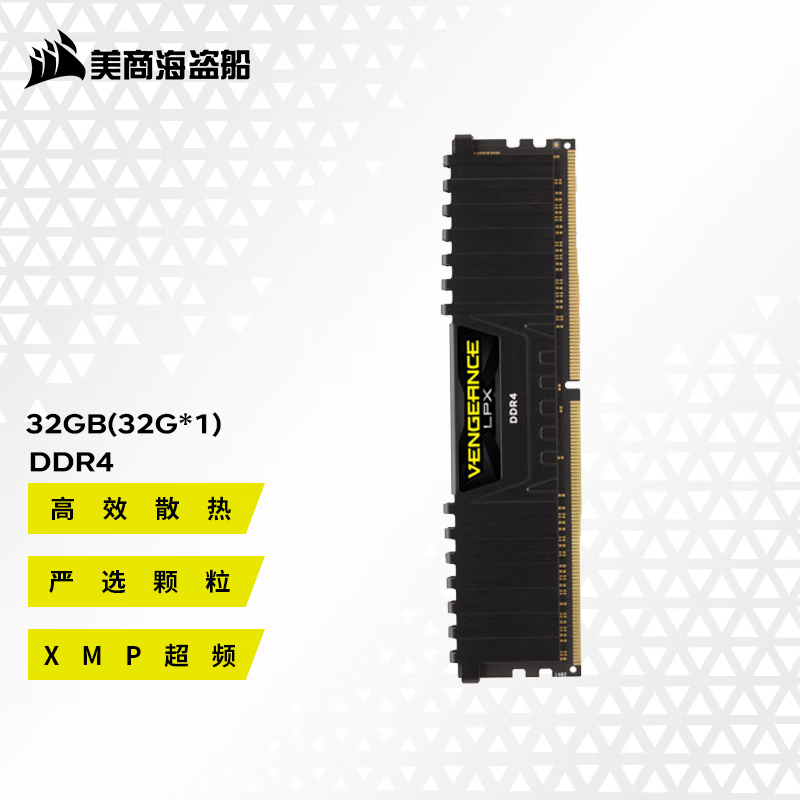 美商海盗船 复仇者6000D5内存16G/CL36