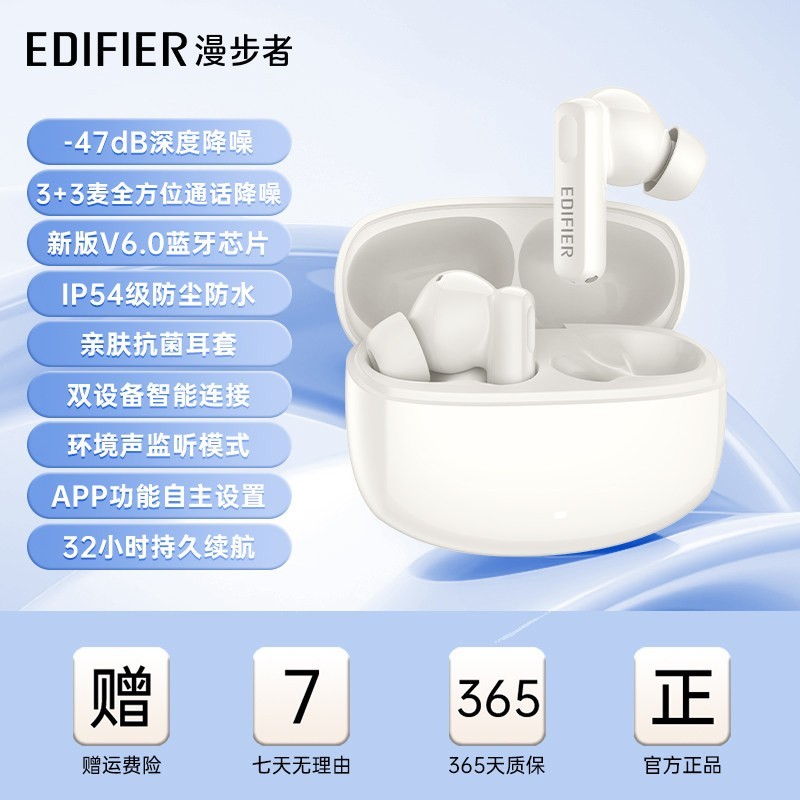 漫步者 lollipro3i主动降噪蓝牙耳机入耳式金标无线运动2025新款