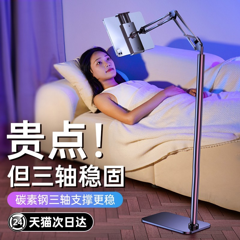 酷盟 平板支架ipad手机架支架落地懒人支撑床头床上桌面通用网课学习手机直播俯拍摄支架子电脑pad