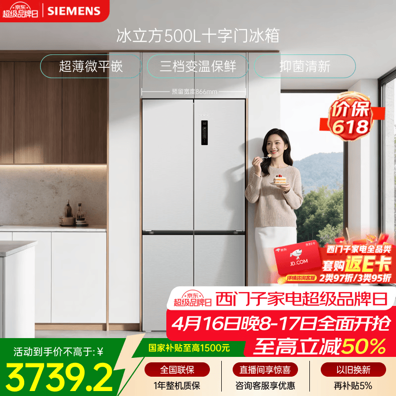 ������500L���侩���ػݣ�����3456Ԫ