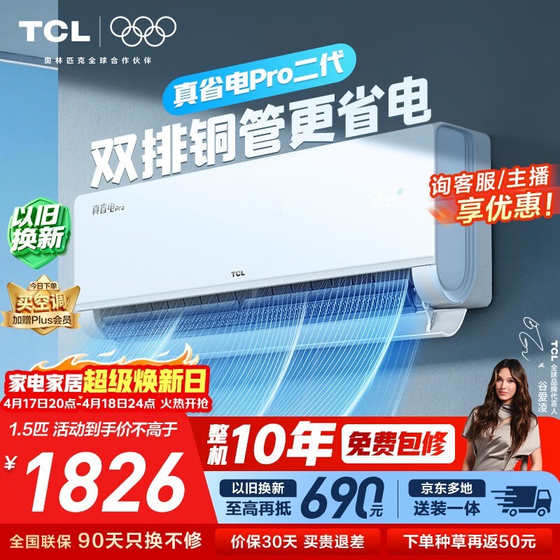 TCLС���������յ������ֵ���1573Ԫ