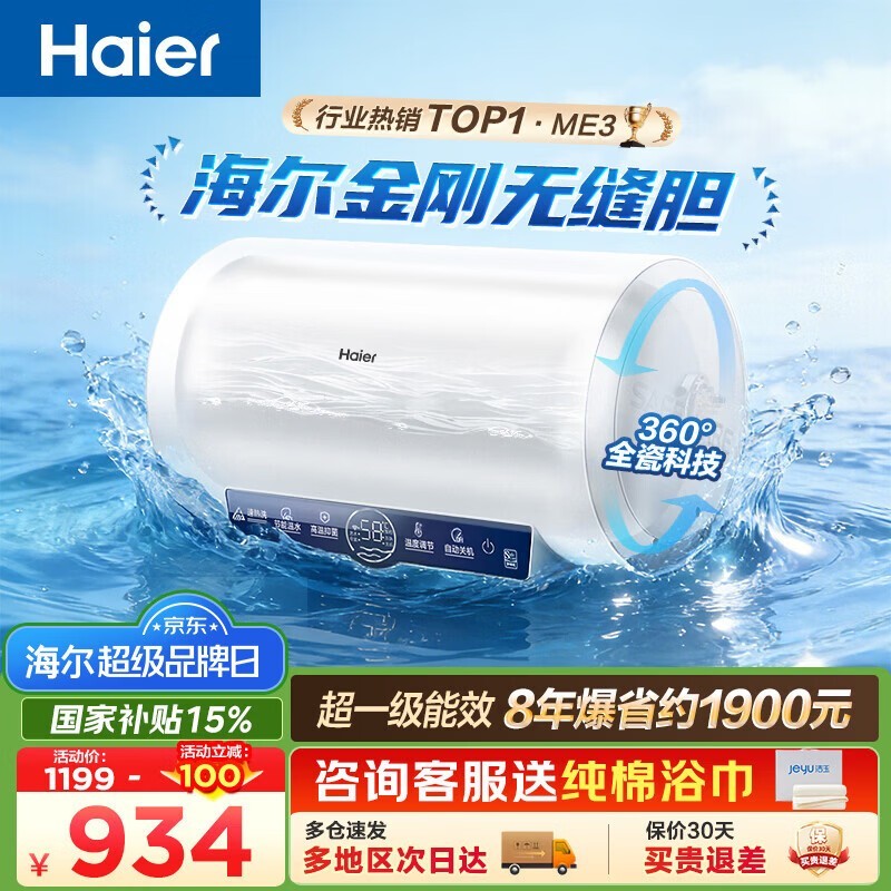 ����60L����ˮ�������ػݵ���718Ԫ