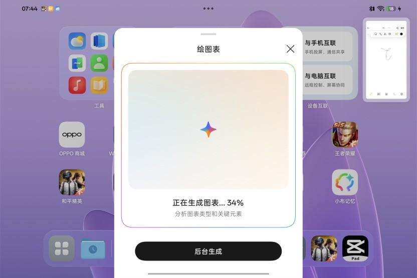ƽ���еĴ�С����OPPO Pad 5 Pro��OPPO Pad Mini��������