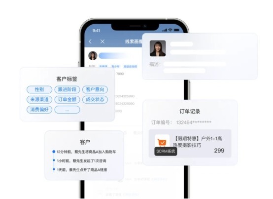 小鹅通 SCRM 助力连锁门店优化线索全流程运营