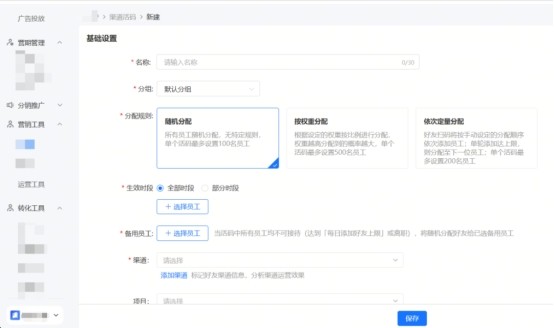 小鹅通 SCRM 助力连锁门店优化线索全流程运营