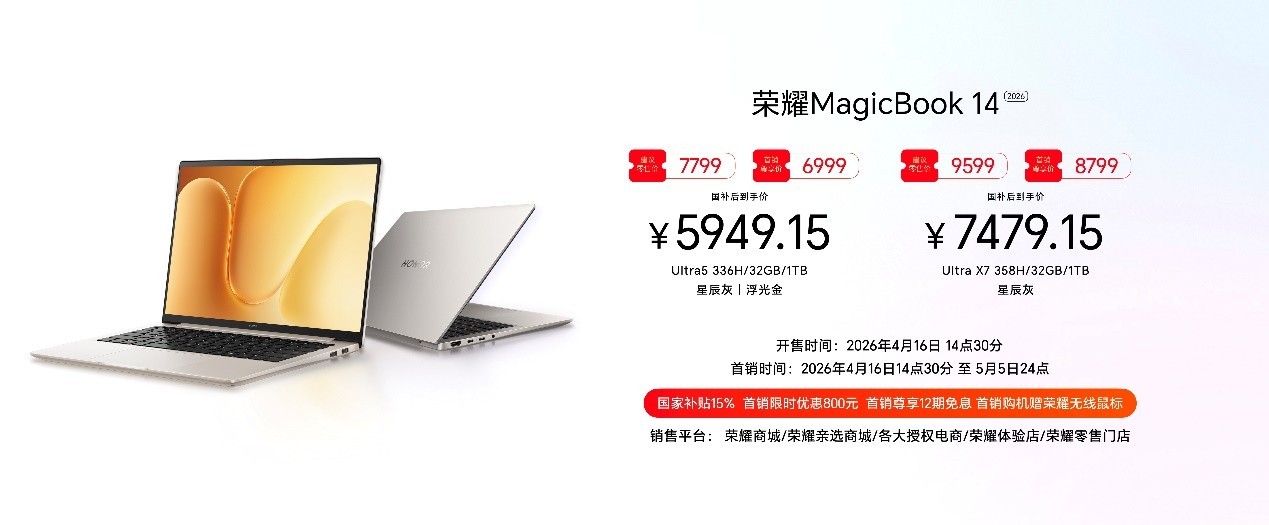 ��ҫMagicBook 14 |16 2026������15.6Сʱ�����ġ���Ϻ������������5949Ԫ��