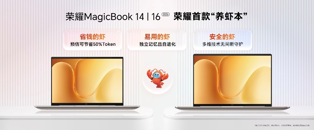 ��ҫMagicBook 14 |16 2026������15.6Сʱ�����ġ���Ϻ������������5949Ԫ��