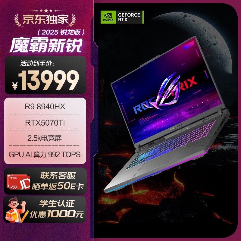 ROGħ��������Ϸ�����Żݺ����12379Ԫ