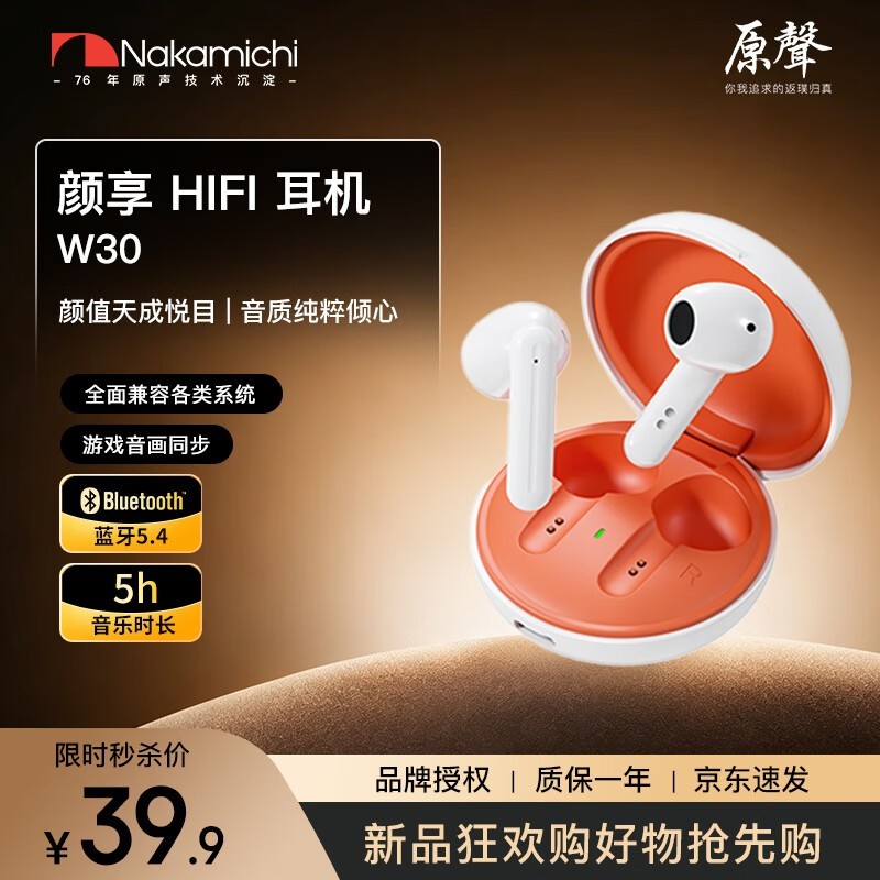 Nakamichi�е���Ϸ���������ؼ�29.9Ԫ