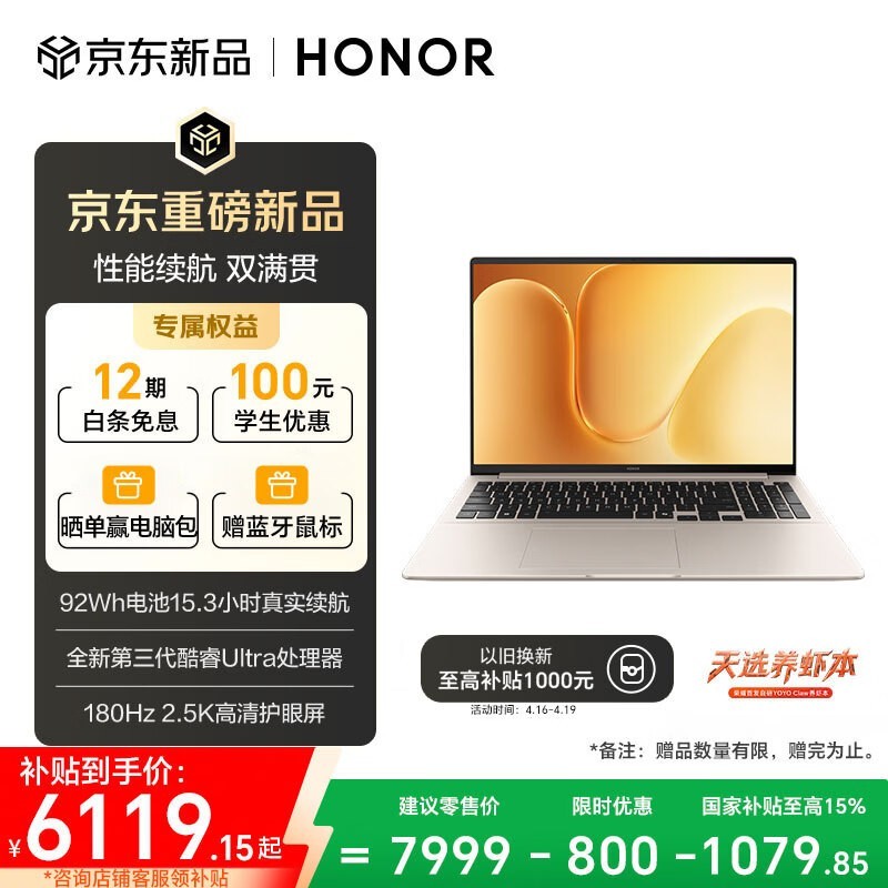 ��ҫMagicBook 16 2026 AI��ֱ������ǧ