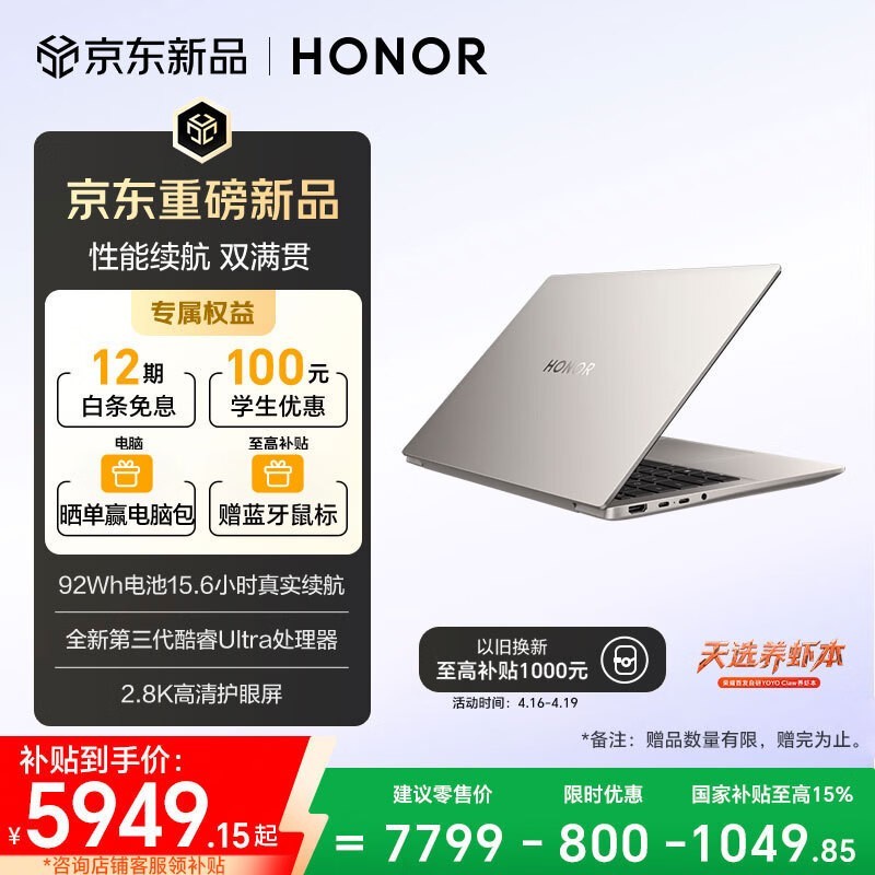 ��ҫMagicBook 14 2026 AI�ᱡ��5949Ԫ