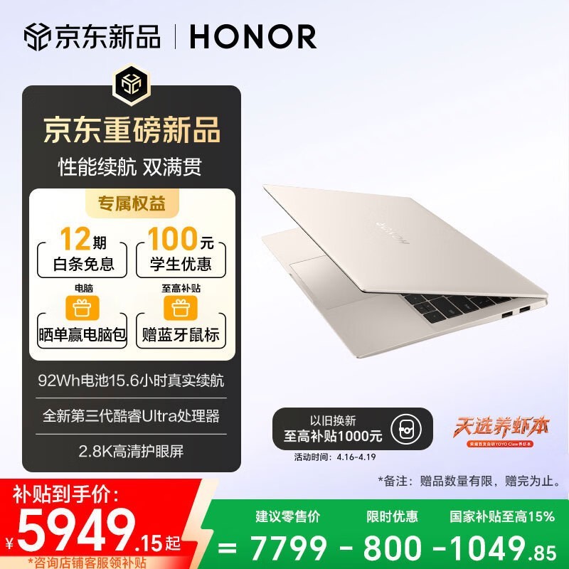 ��ҫMagicBook 14 2026 AI������5949Ԫ