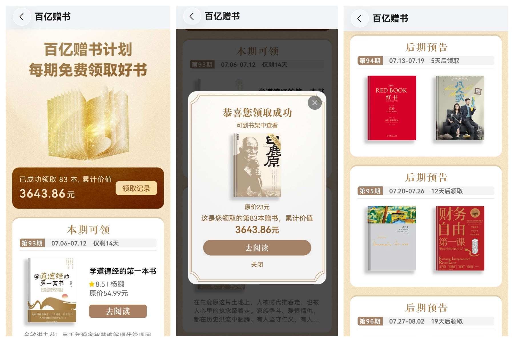 华为阅读2026全民读书会暑期专场,“阅读+观影”解锁夏日读书新场景