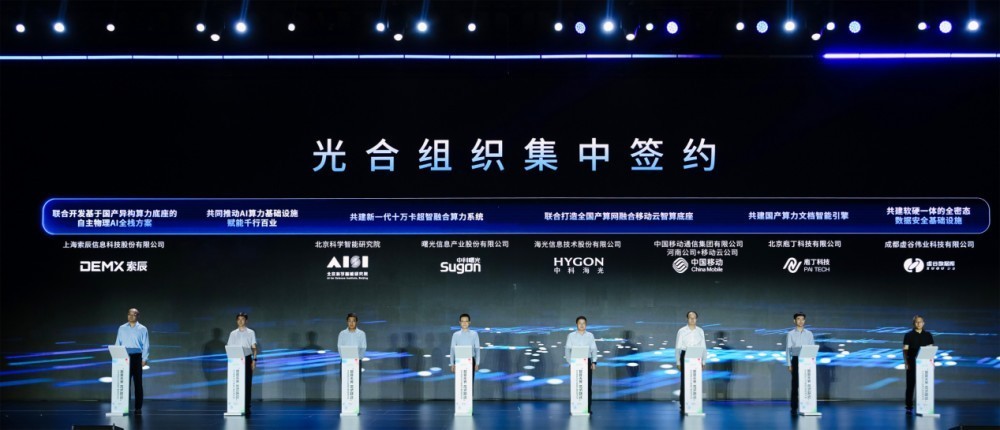 从十万卡到Token生产力,光合组织推动智能计算应用落地