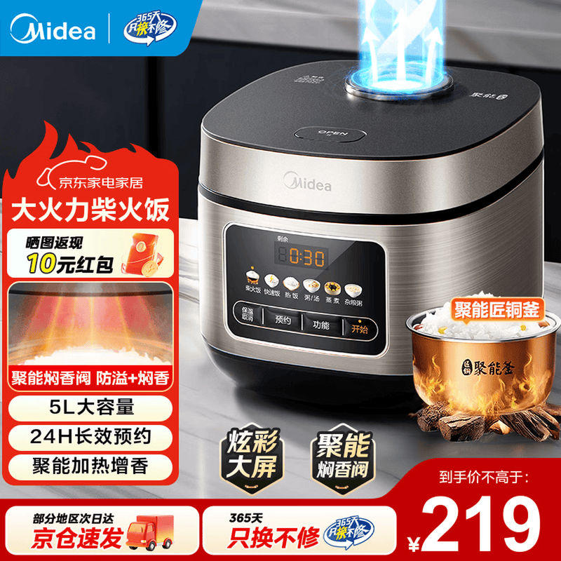 ����5L���ܵ緹��169Ԫ