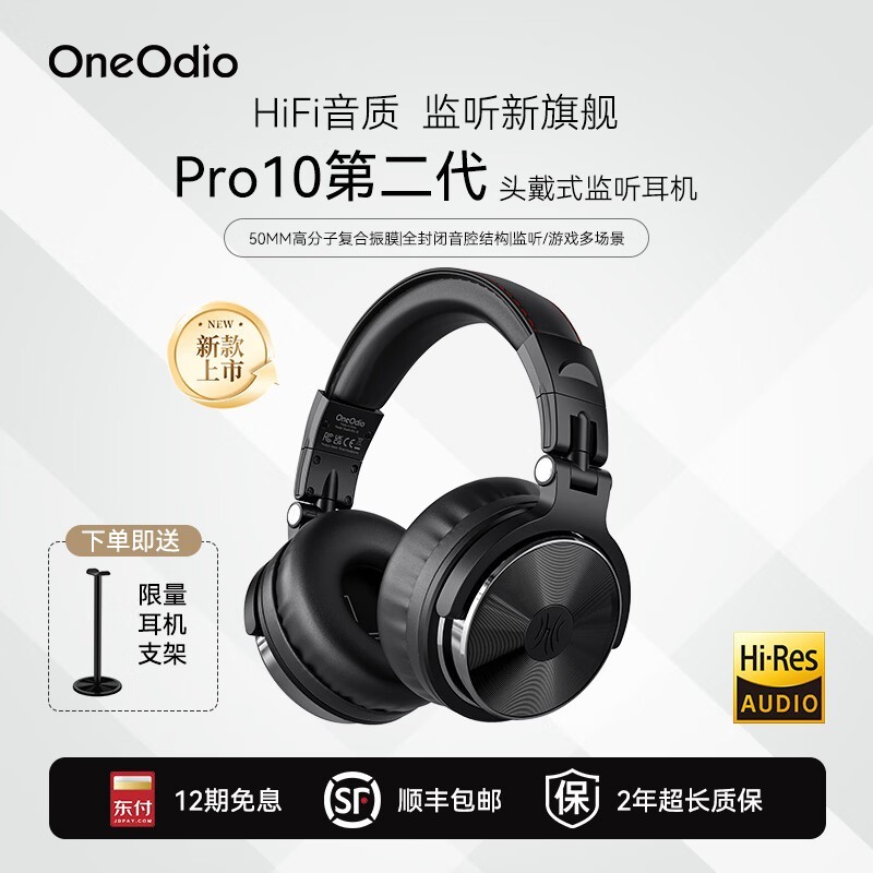 oneodio Pro10�����ڶ���186Ԫ
