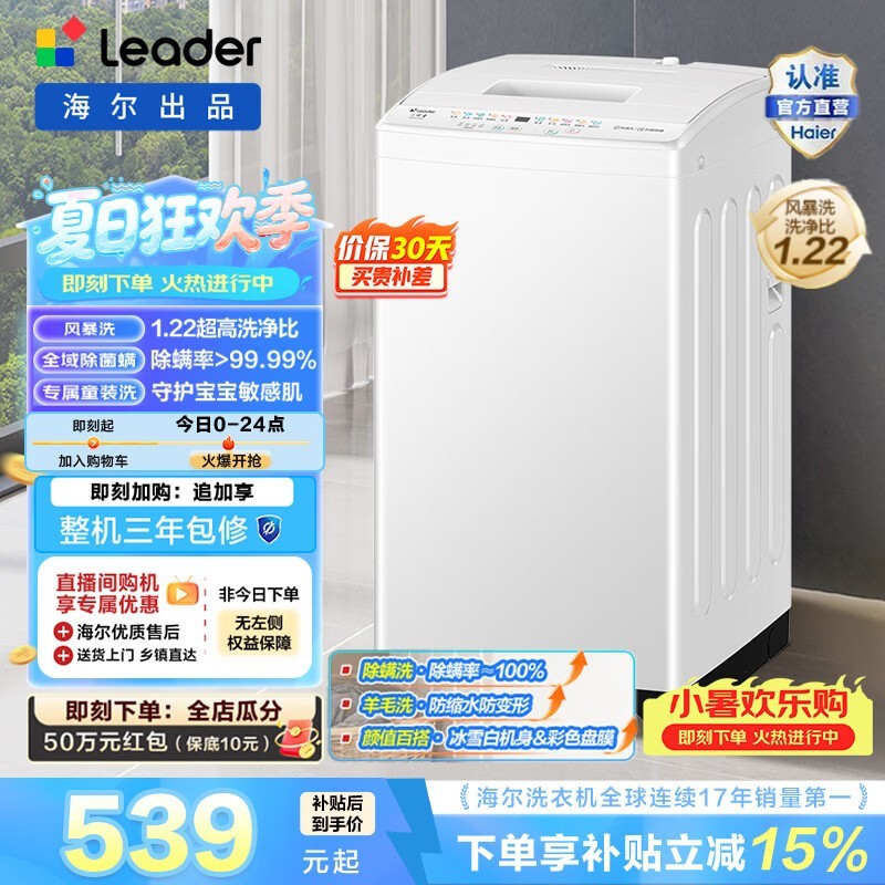 统帅 XQBL60-M20D0