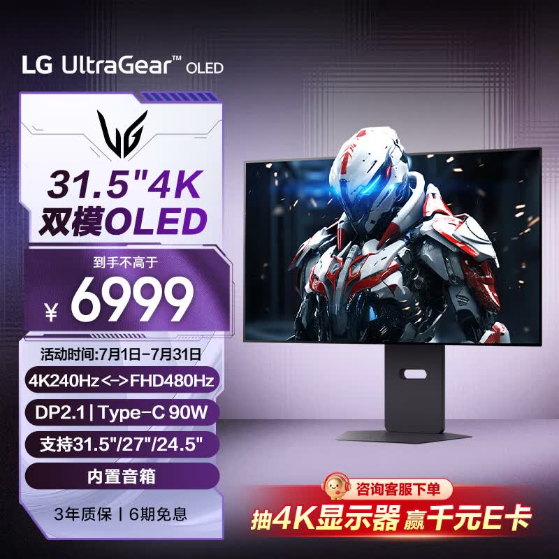 LG 32GX870A