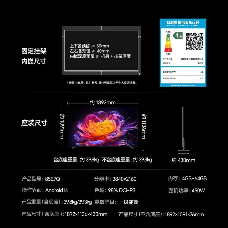 海信85E7Q电视直降,到手仅6299元