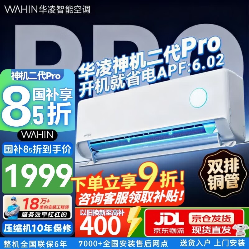 �����������Pro�յ������ֵ���1859Ԫ