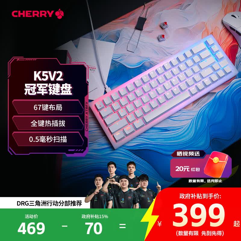 CHERRY K5V2客制化键盘低至341元