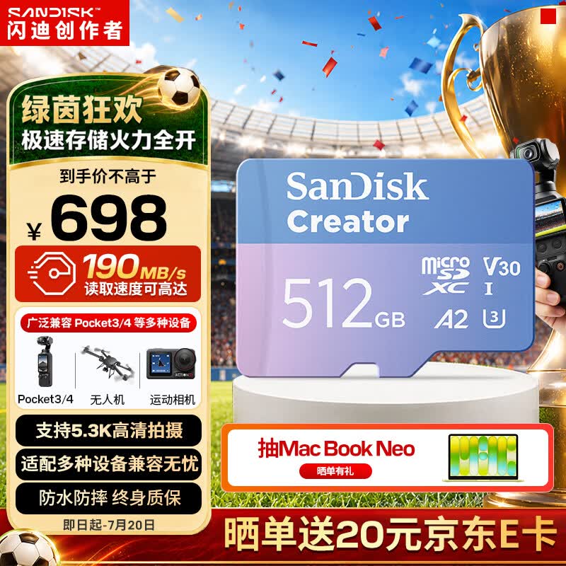 ����512GB�ڴ濨�����ػݵ���698Ԫ