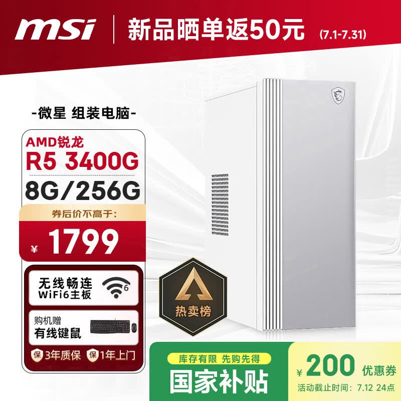 ����΢�� Creator R5 ����ֱ�� 200 ���ؼ�