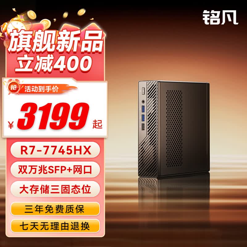 MINISFORUM MS-A2准系统直降400元