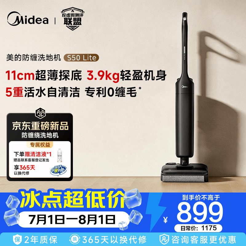 美的 MS20J 洗烘一体机京东促销低至 743.04 元
