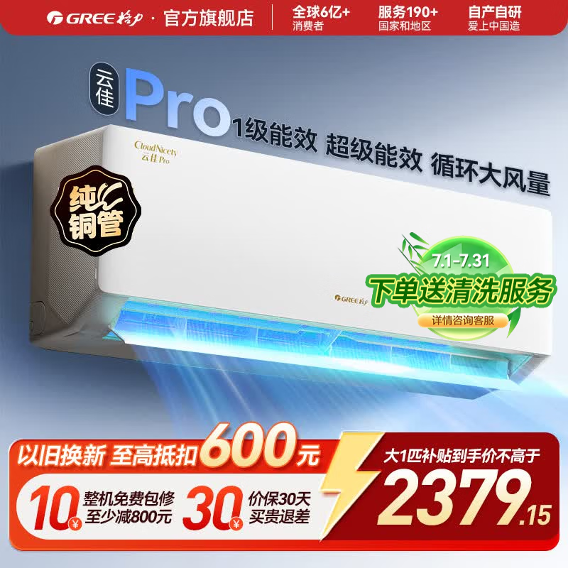 �����Ƽ�Pro��1ƥ�յ������ֽ�2094Ԫ