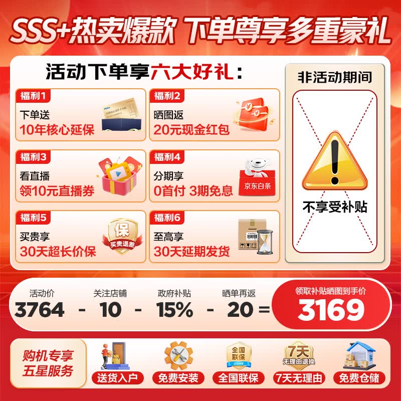 海尔黑金净味503L法式冰箱直降2298元