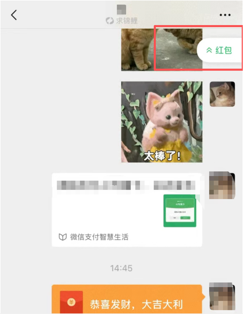 微信支付上线红包转账提醒与快捷收款作用
