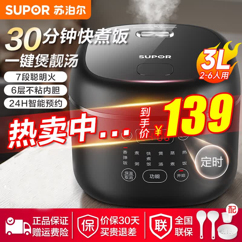 �ղ���3L�緹�ҵ���122Ԫ����