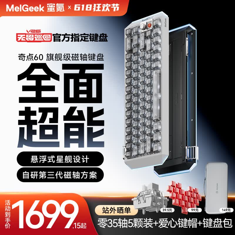 MelGeek���80 EVA�����������