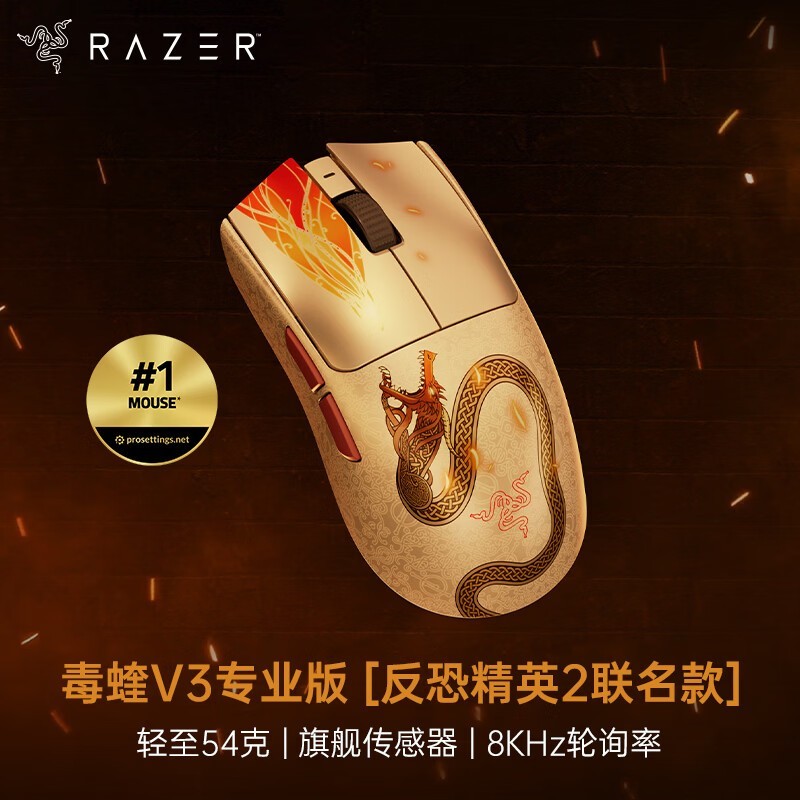 雷蛇8K无线鼠标限时特惠