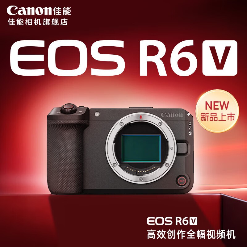 佳能 EOS R6 V