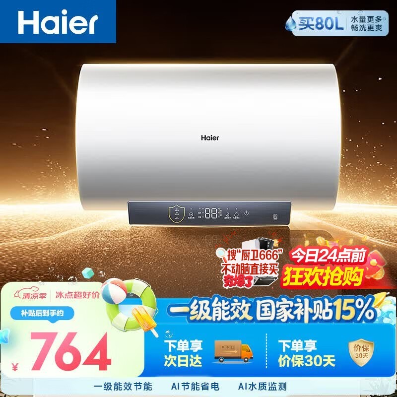 ����60L����ˮ��������������678Ԫ