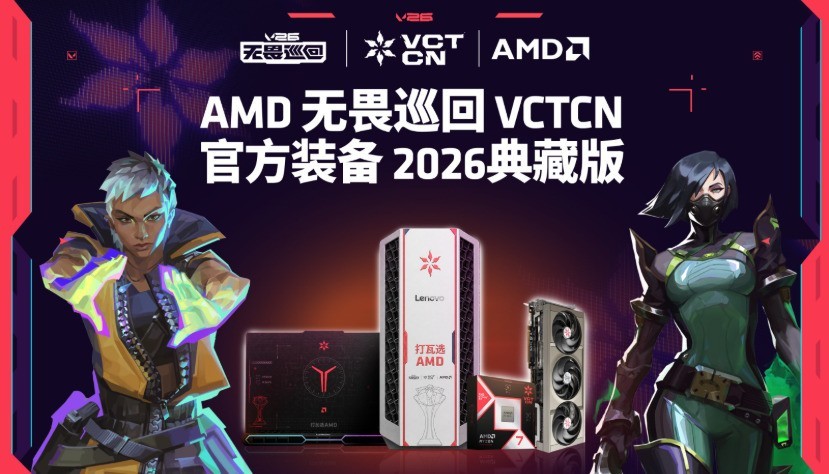 BW2026����̨AMD�񻶣�VCTCN��ηѲ�� 2026 ��ذ����࣬Radeon������������